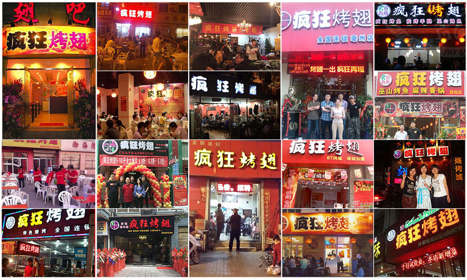 建华烧烤加盟,学烧烤技术,开烧烤店多少钱