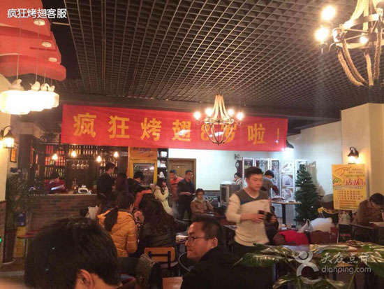 建华烤鸡翅