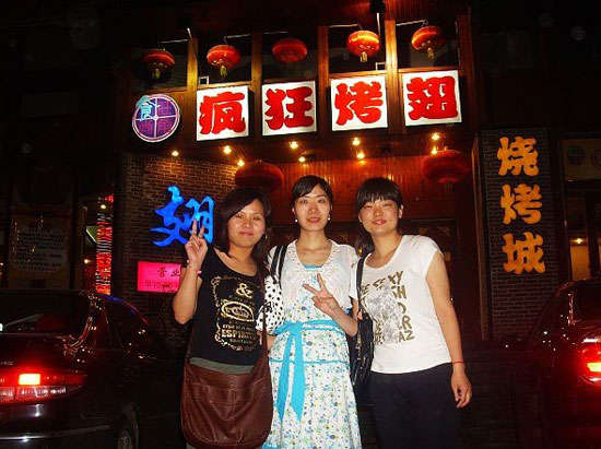 建华烤翅吧